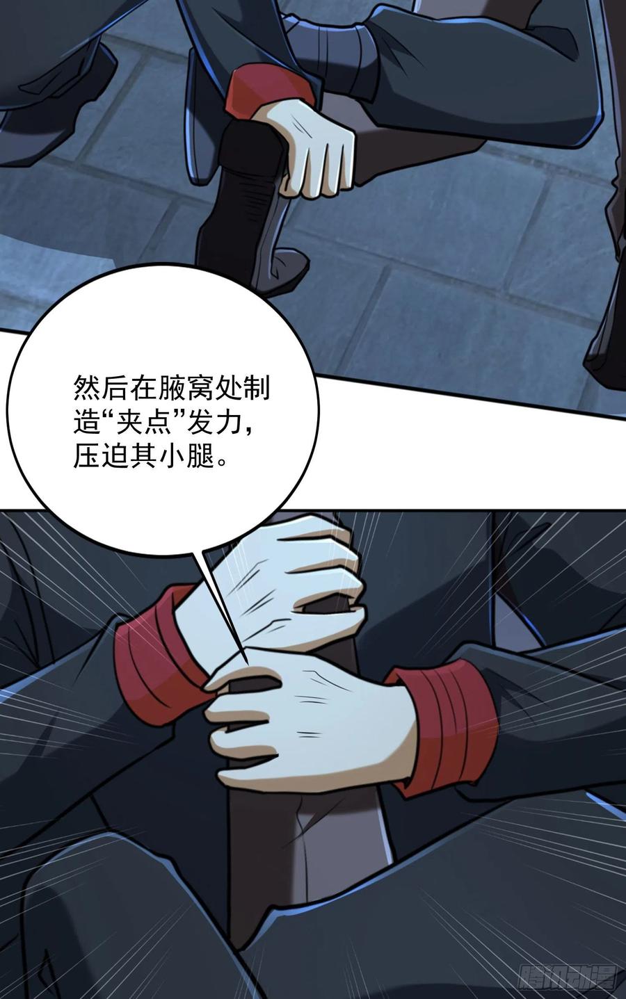 第一序列 第153话 152 习武 第41页
