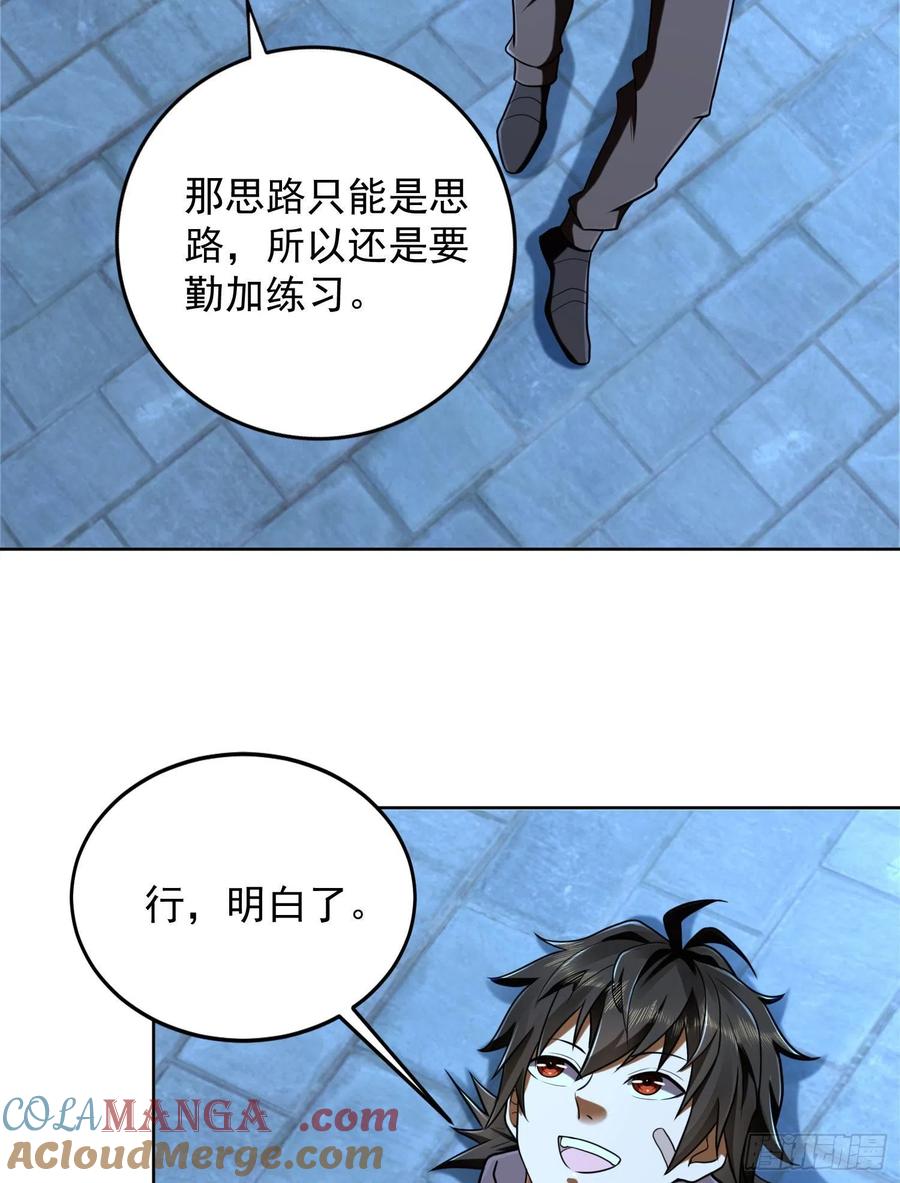 第一序列 第153话 152 习武 第46页