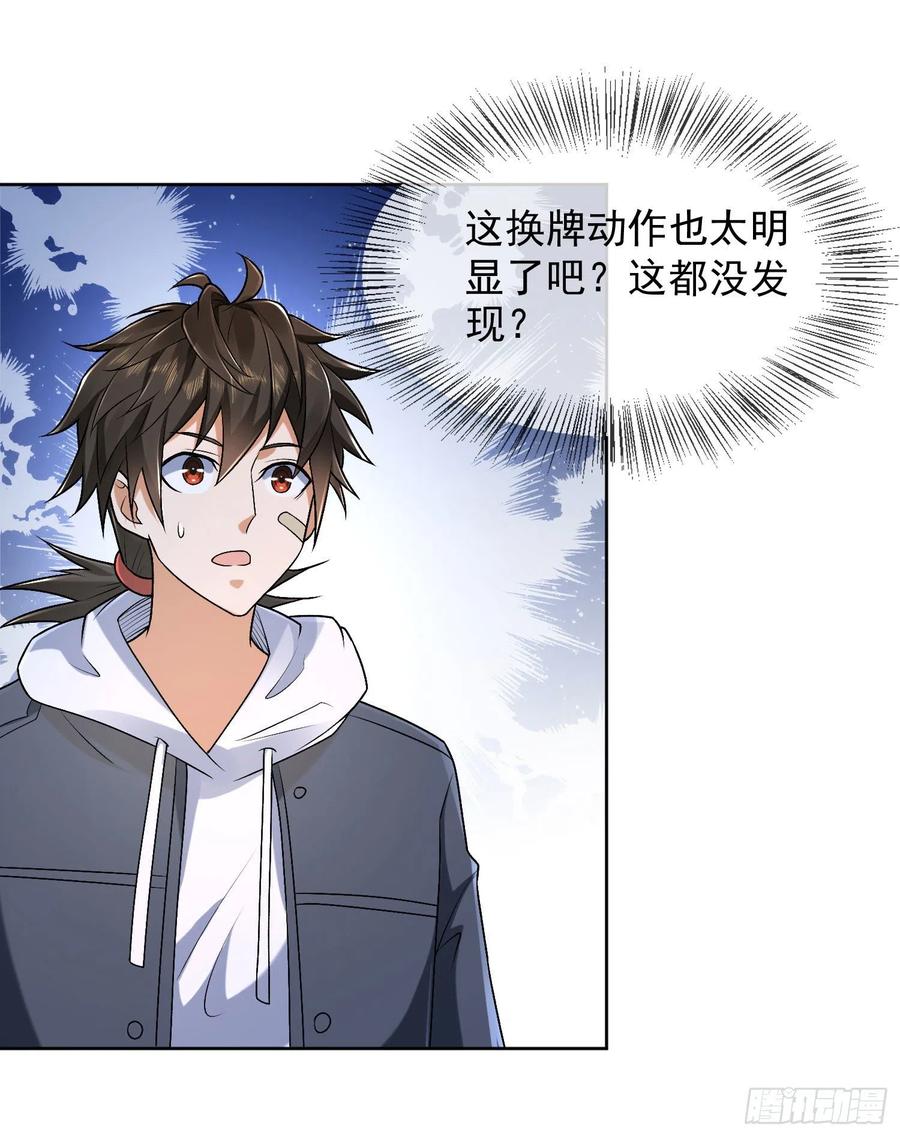 第一序列 第153话 152 习武 第54页