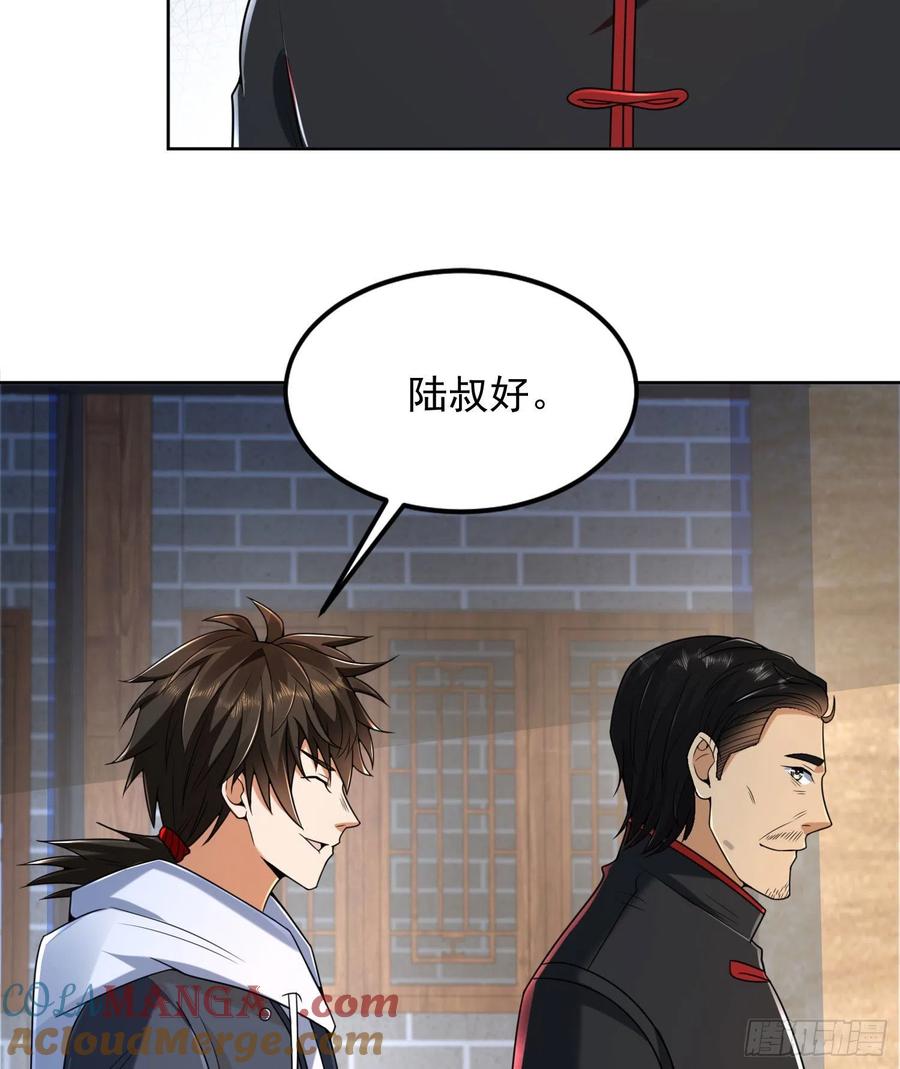 第一序列 第153话 152 习武 第7页