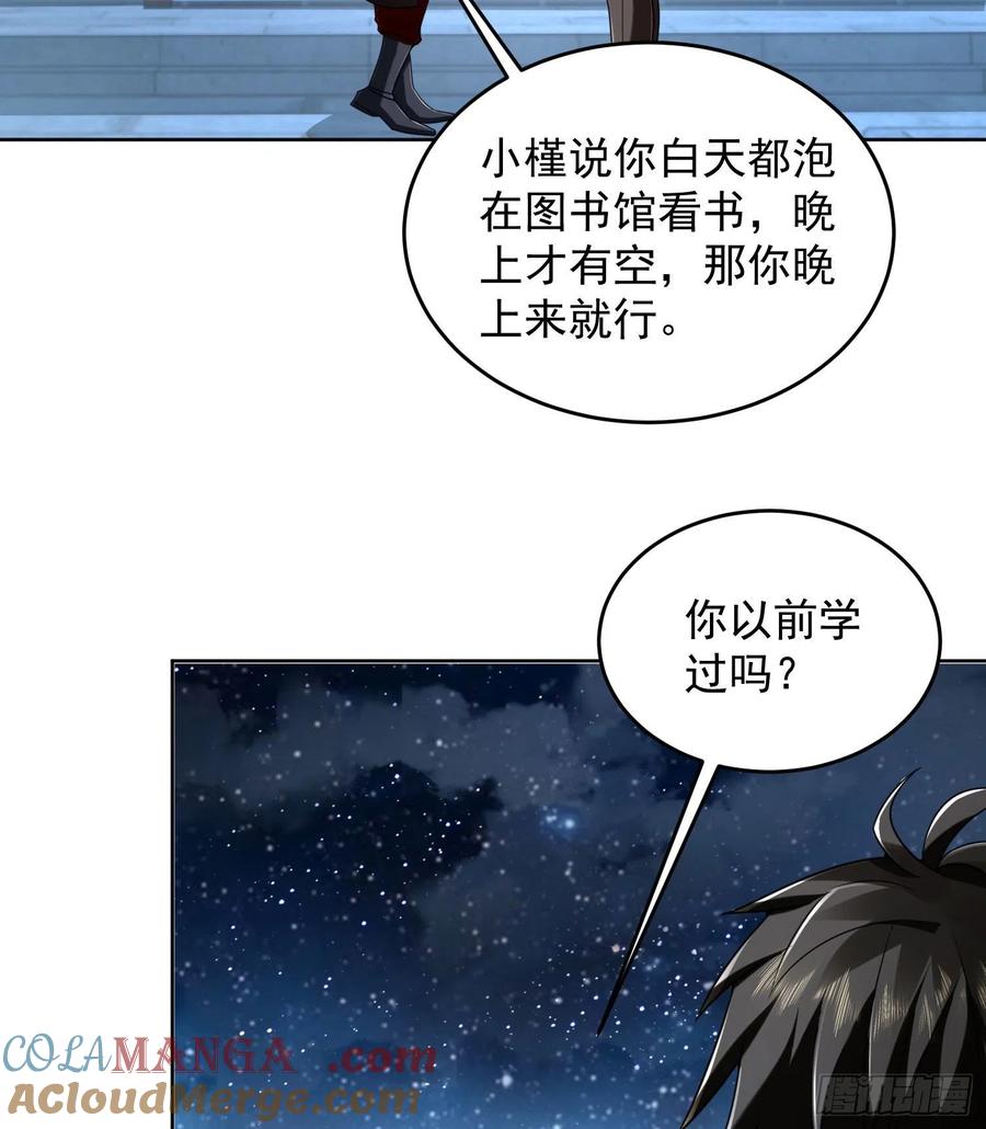 第一序列 第153话 152 习武 第13页