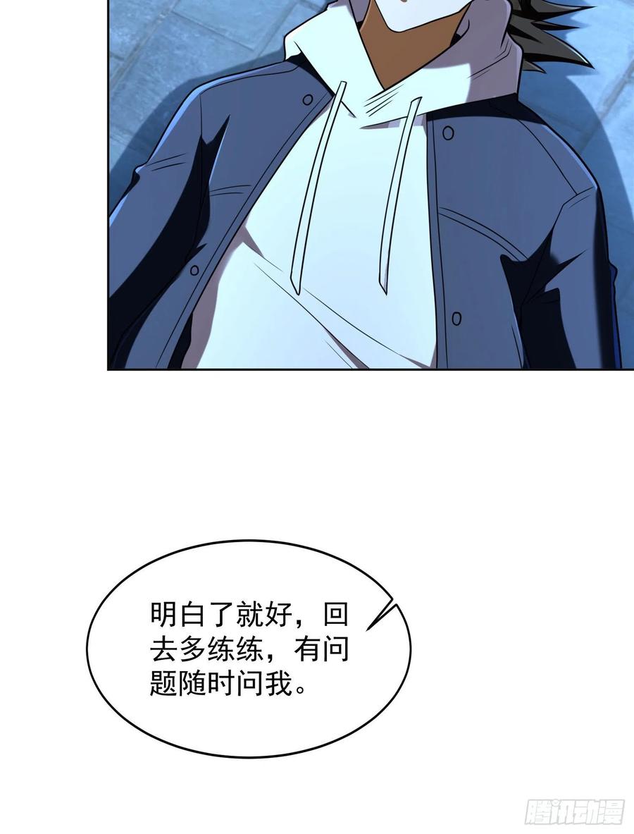 第一序列 第153话 152 习武 第47页