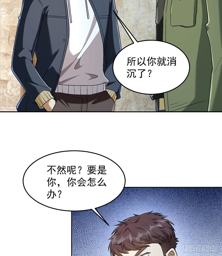 第一序列 第153话 152 习武 第65页