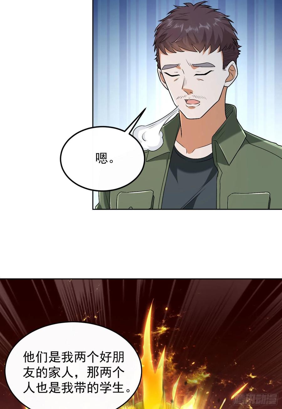 第一序列 第153话 152 习武 第62页