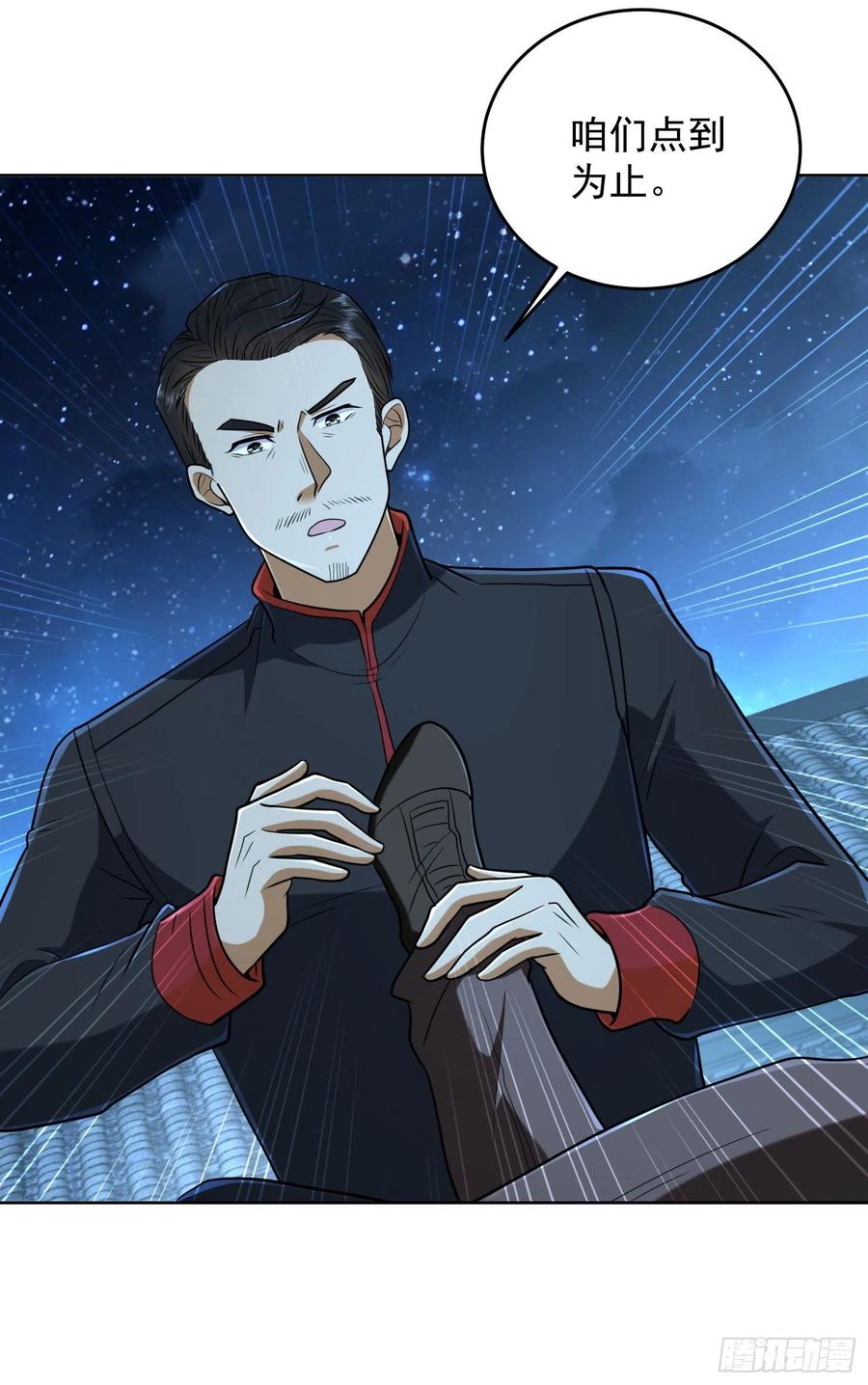 第一序列 第153话 152 习武 第44页