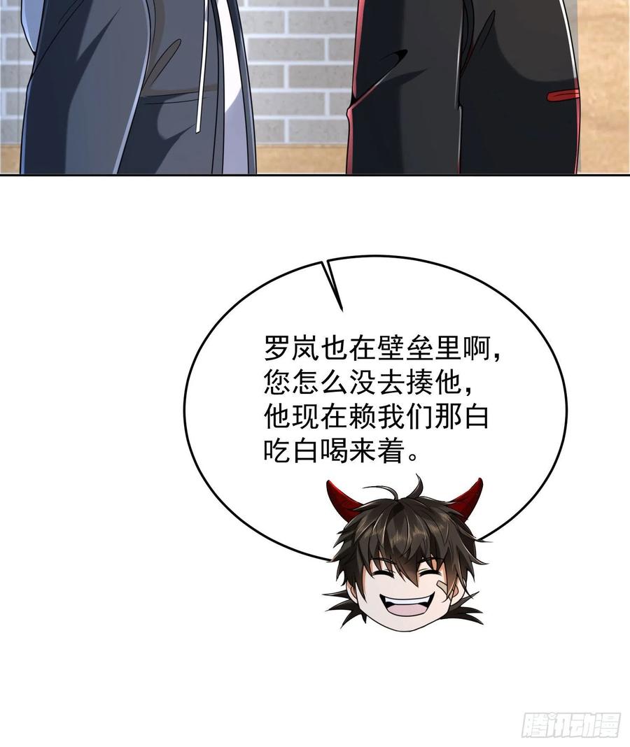 第一序列 第153话 152 习武 第8页
