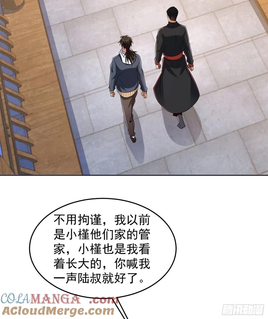 第一序列 第153话 152 习武 第4页