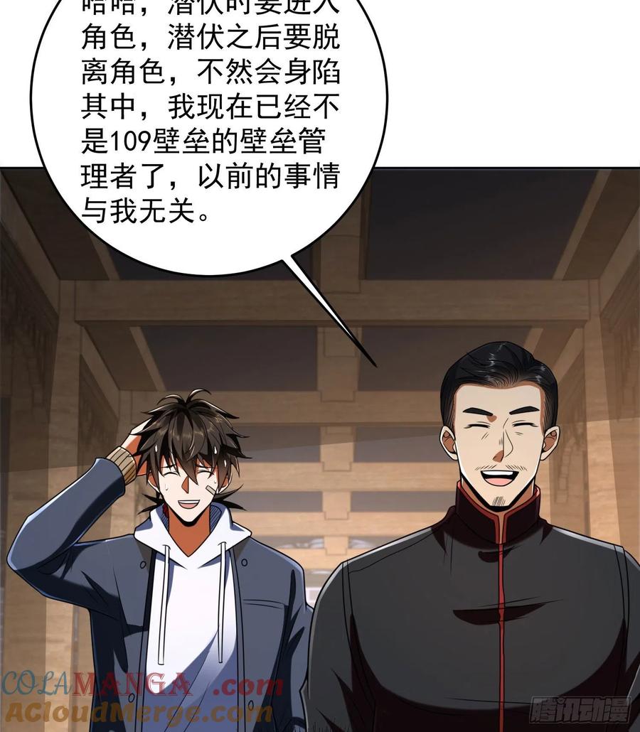 第一序列 第153话 152 习武 第10页
