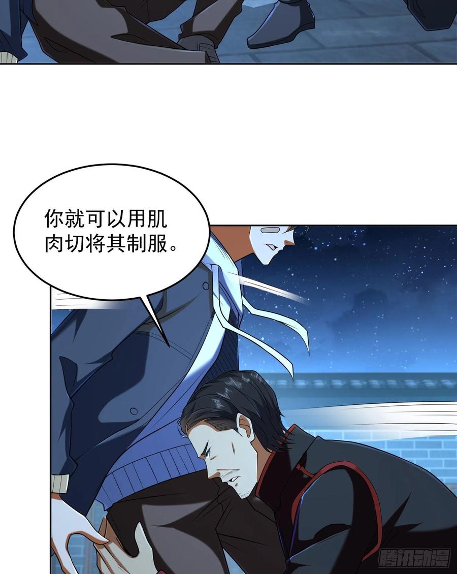 第一序列 第153话 152 习武 第38页
