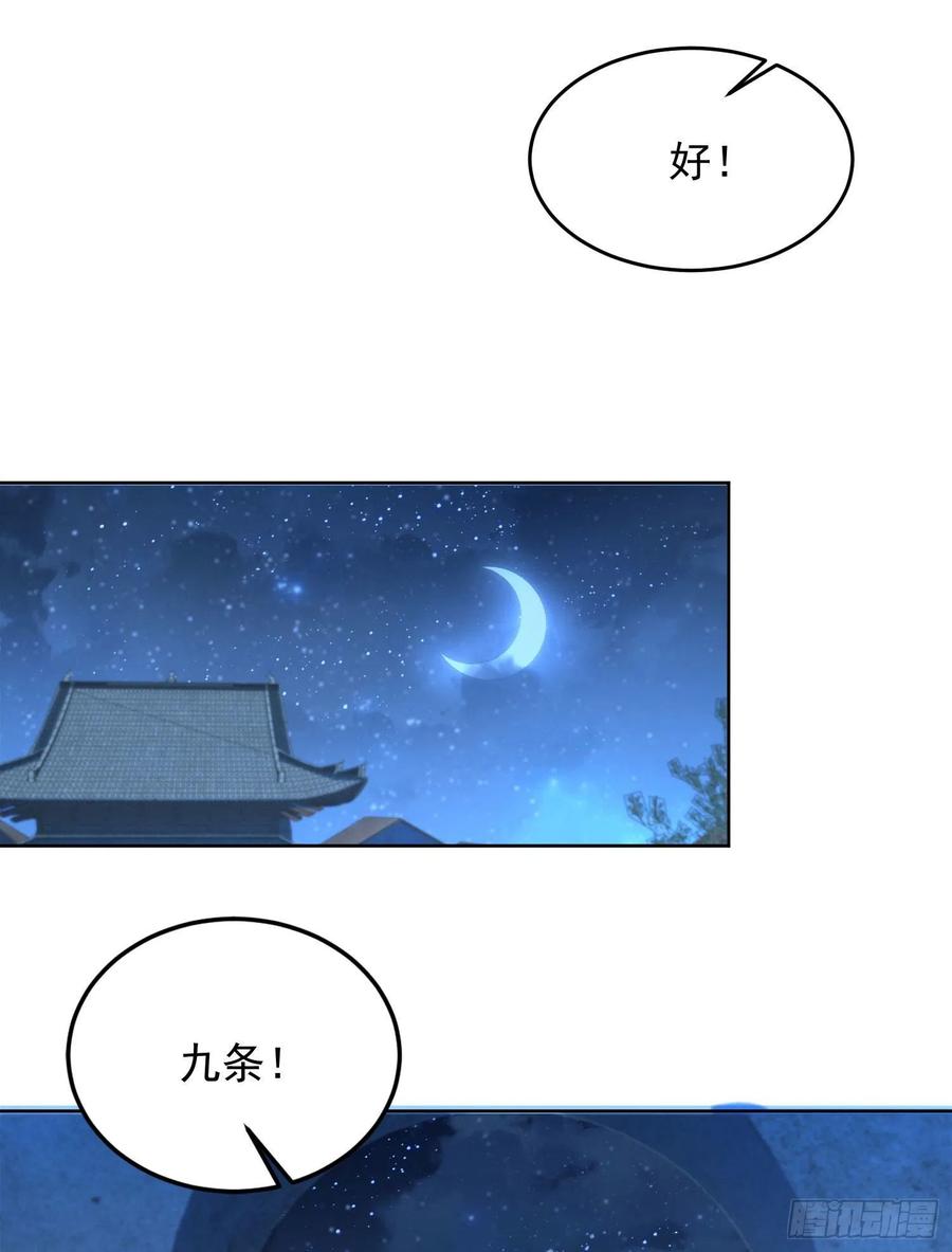 第一序列 第153话 152 习武 第48页