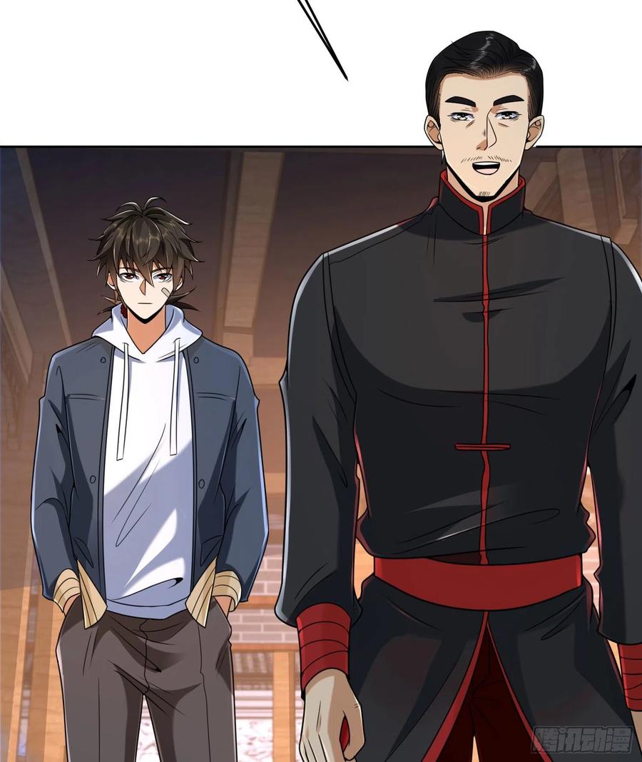 第一序列 第153话 152 习武 第5页