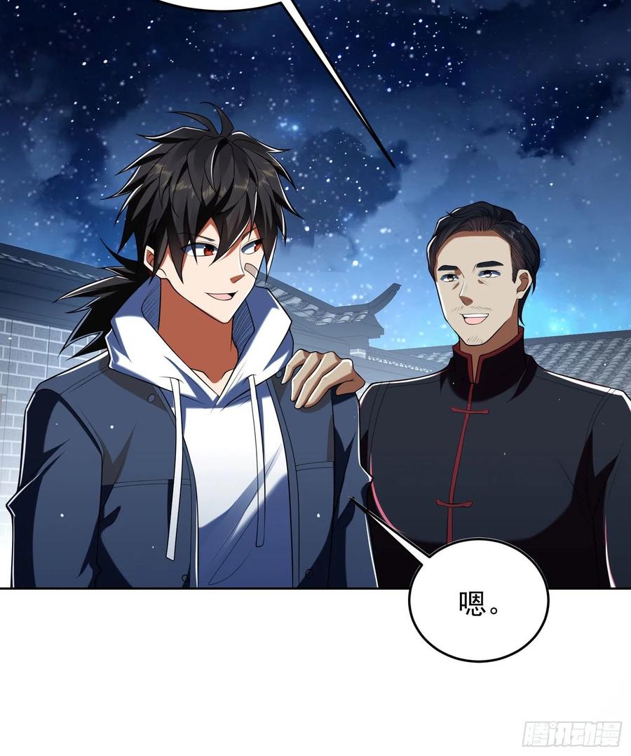 第一序列 第153话 152 习武 第30页