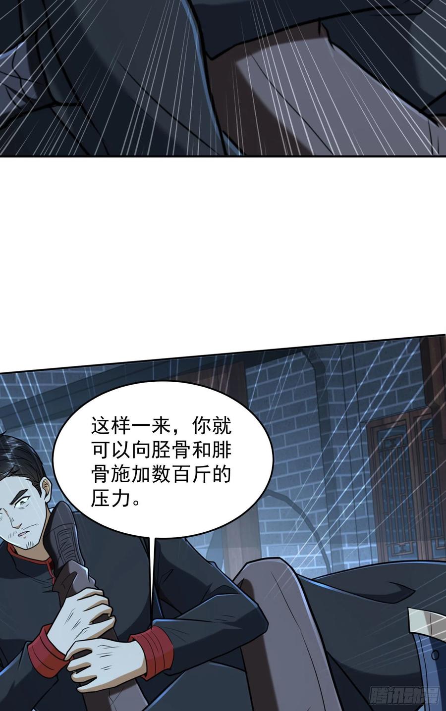 第一序列 第153话 152 习武 第42页
