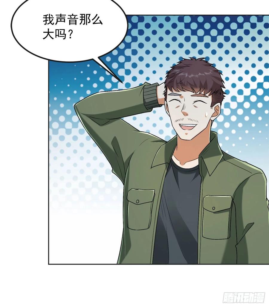 第一序列 第153话 152 习武 第59页