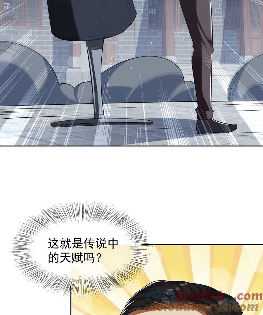 第一序列 第153话 152 习武 第28页