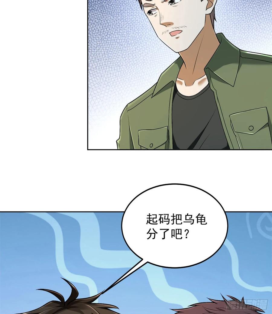 第一序列 第153话 152 习武 第66页