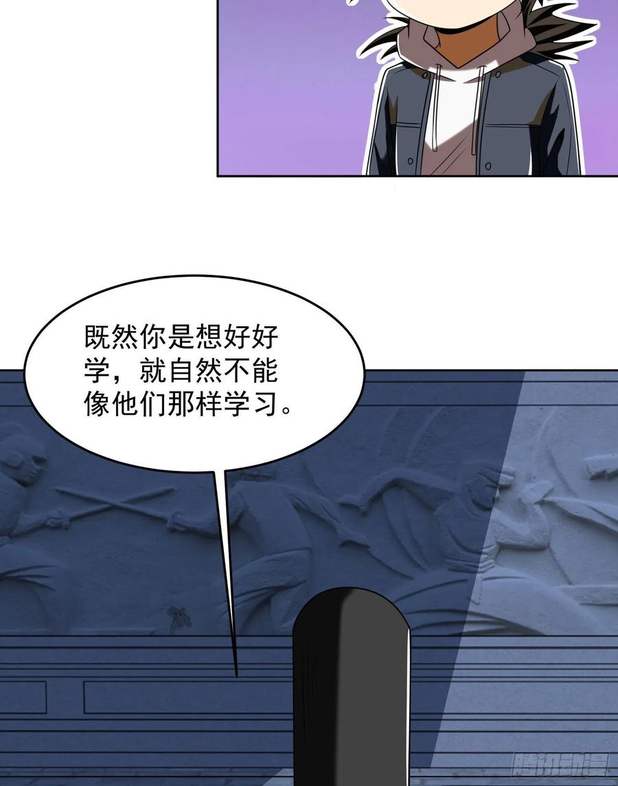 第一序列 第153话 152 习武 第18页