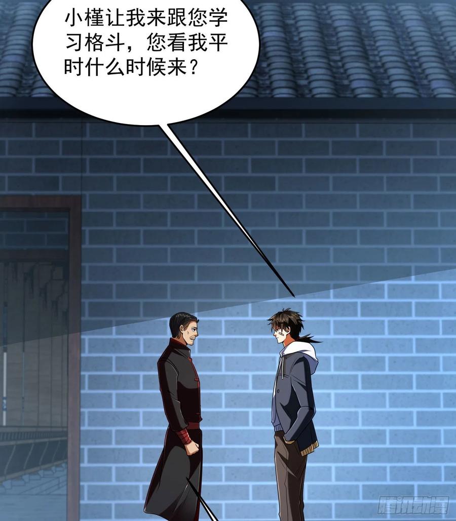 第一序列 第153话 152 习武 第12页