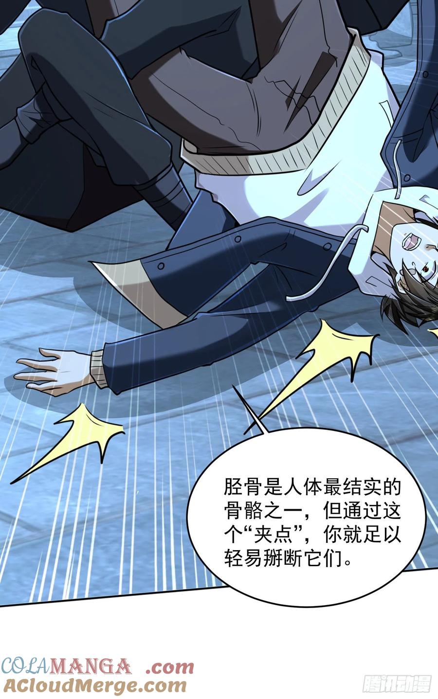 第一序列 第153话 152 习武 第43页