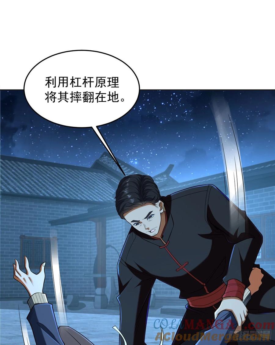 第一序列 第153话 152 习武 第34页