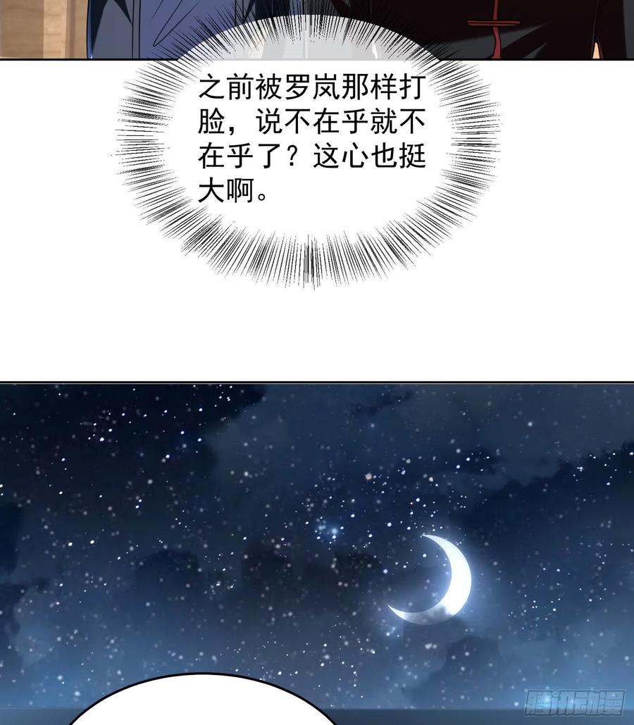 第一序列 第153话 152 习武 第11页