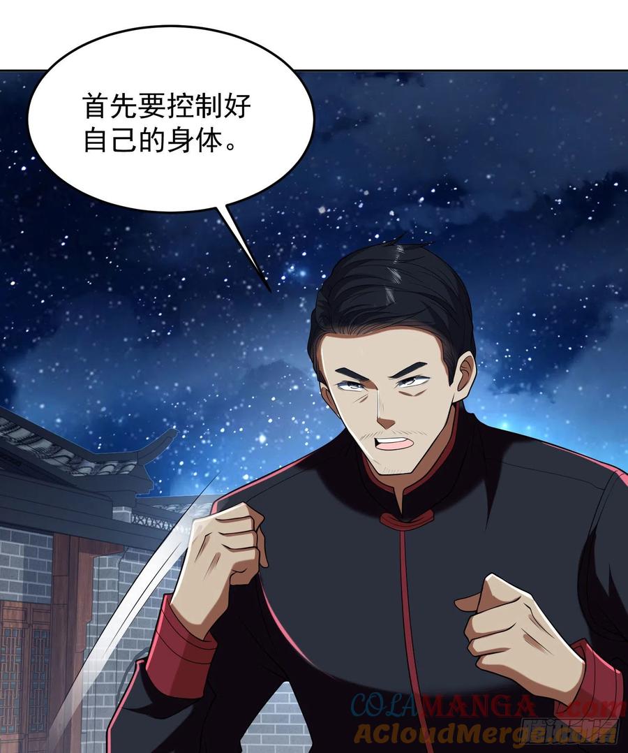 第一序列 第153话 152 习武 第31页