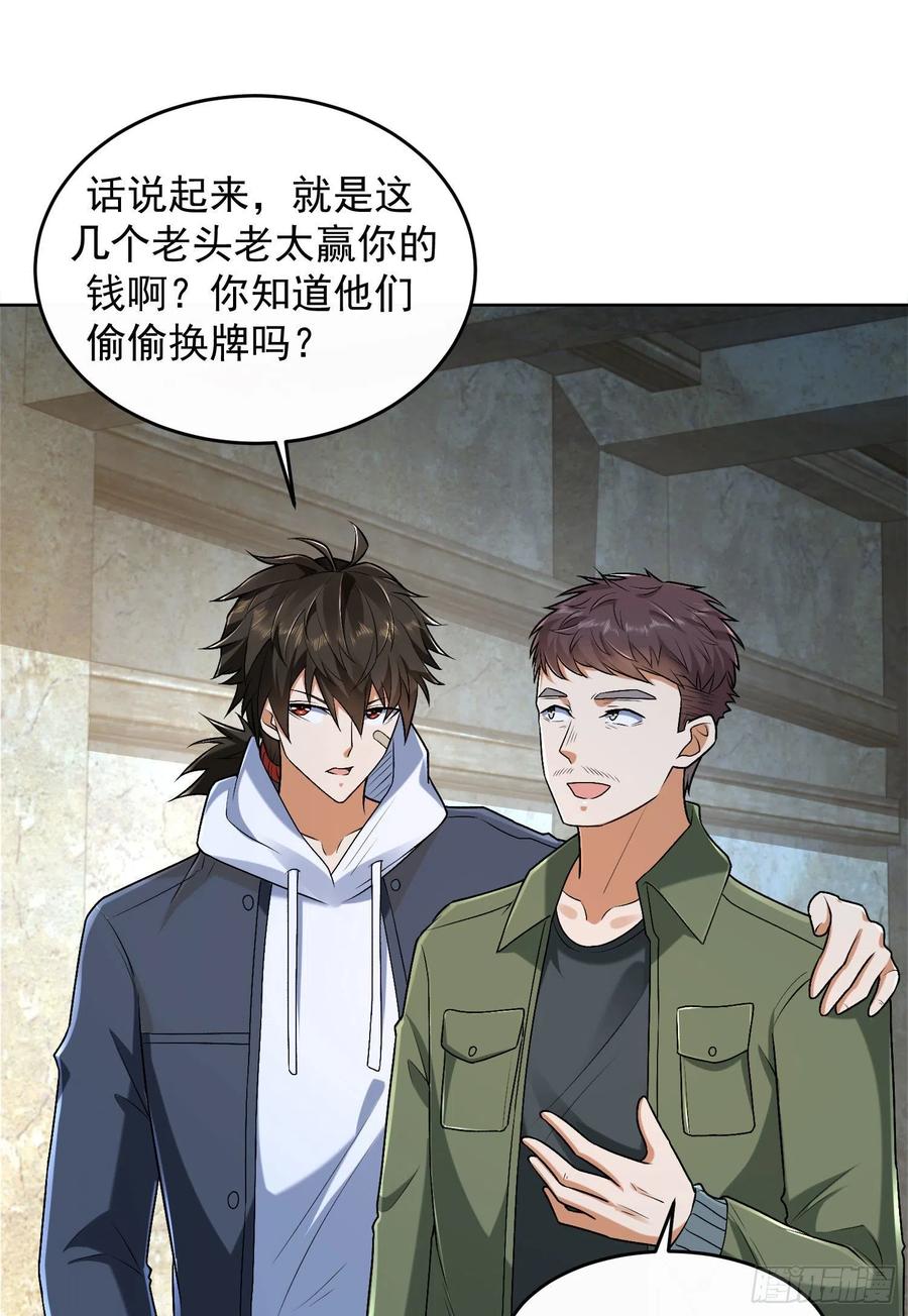 第一序列 第153话 152 习武 第60页