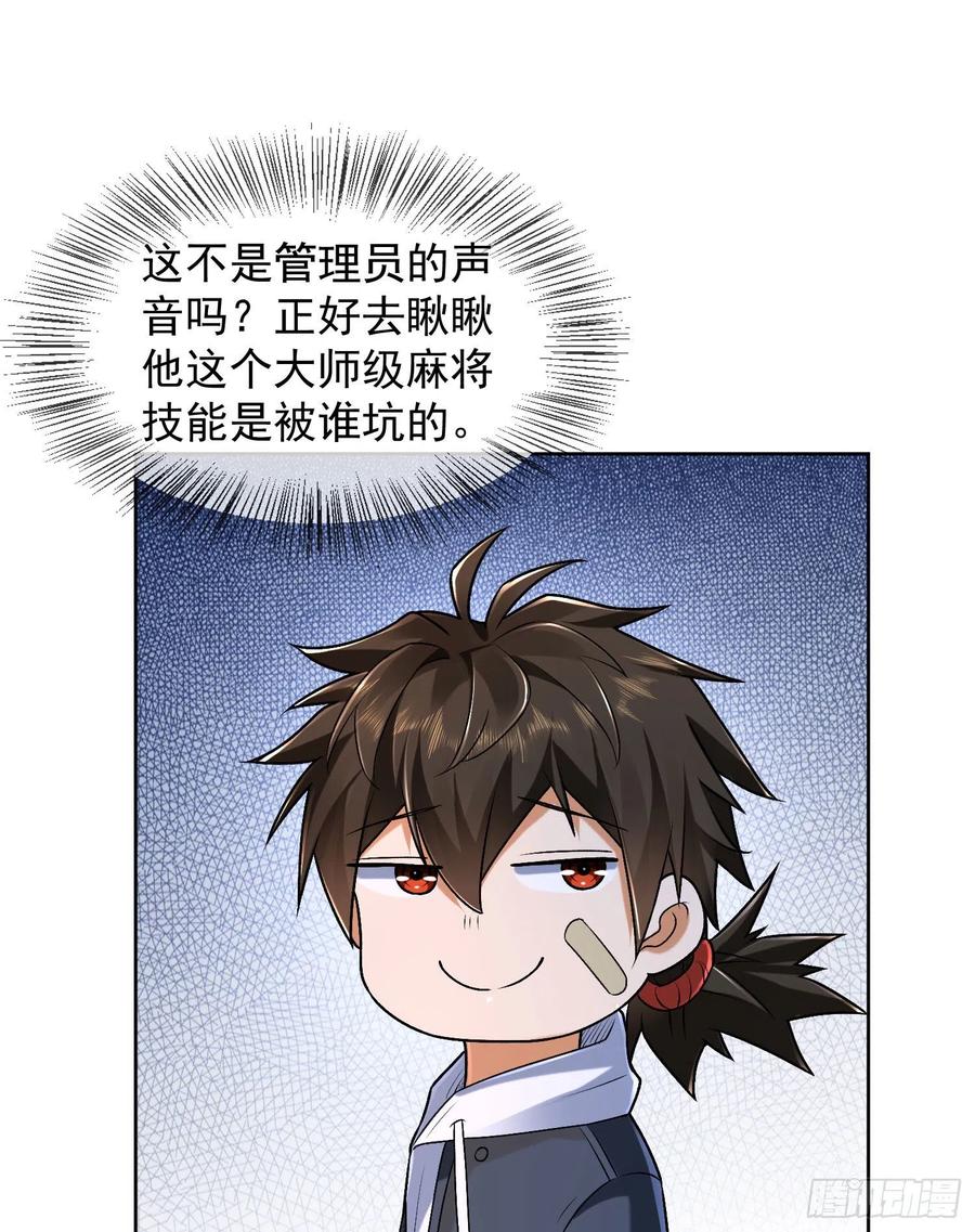 第一序列 第153话 152 习武 第50页