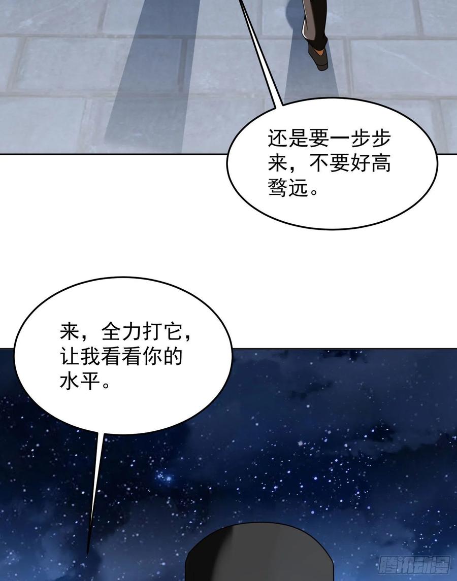 第一序列 第153话 152 习武 第20页