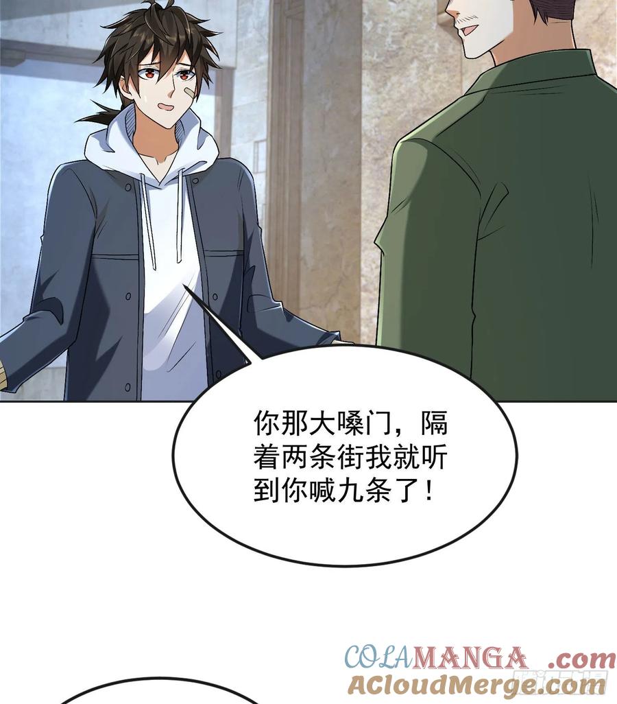 第一序列 第153话 152 习武 第58页