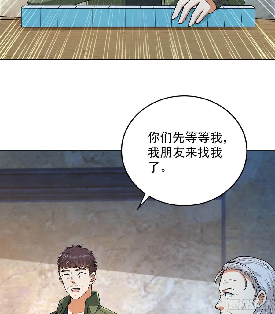 第一序列 第153话 152 习武 第56页