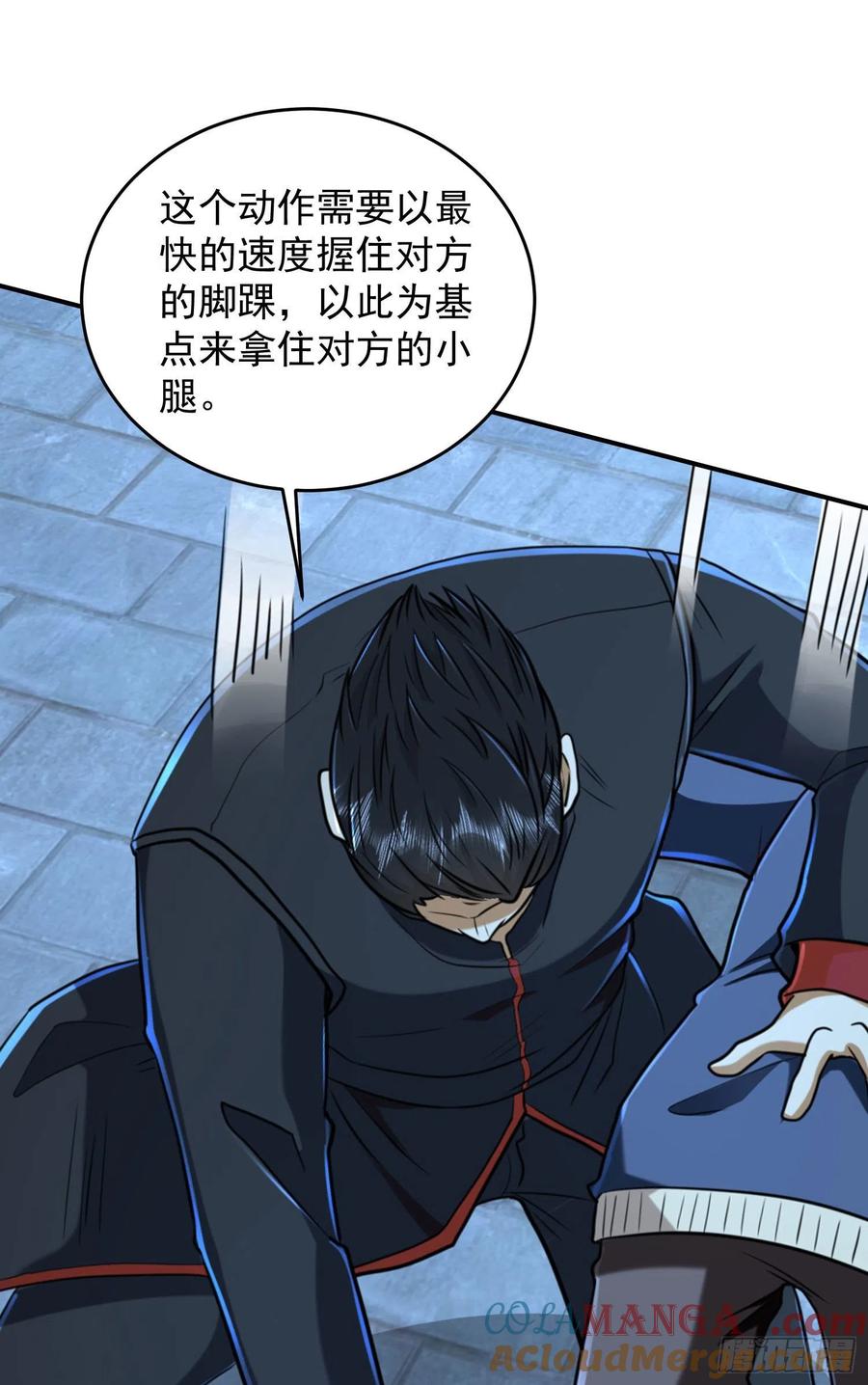 第一序列 第153话 152 习武 第40页