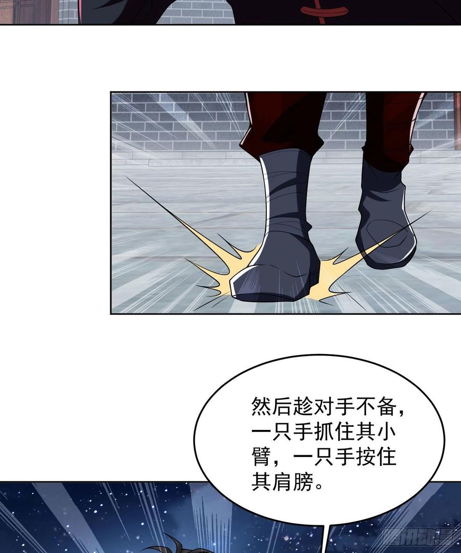 第一序列 第153话 152 习武 第32页