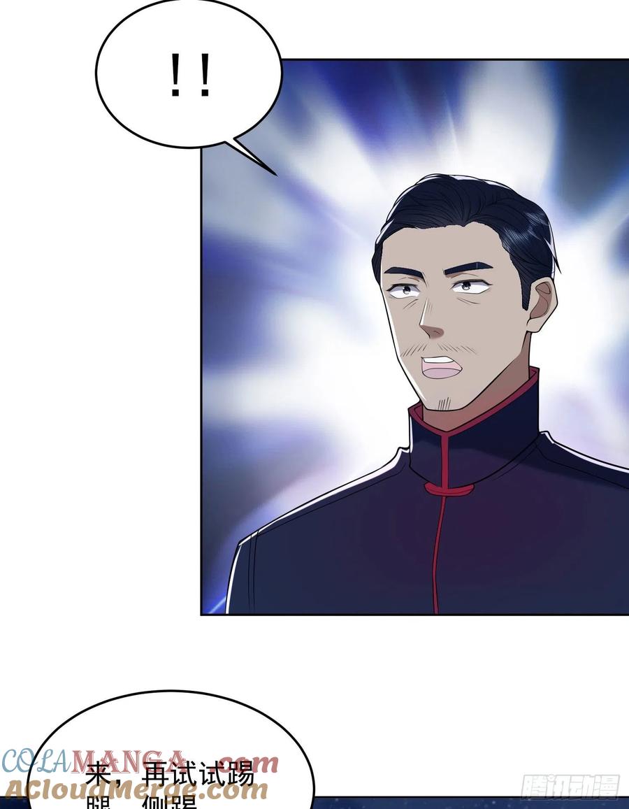 第一序列 第153话 152 习武 第25页