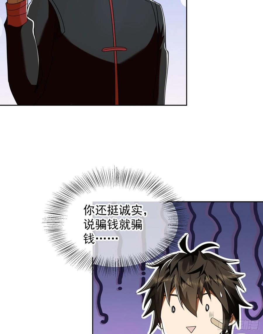 第一序列 第153话 152 习武 第17页
