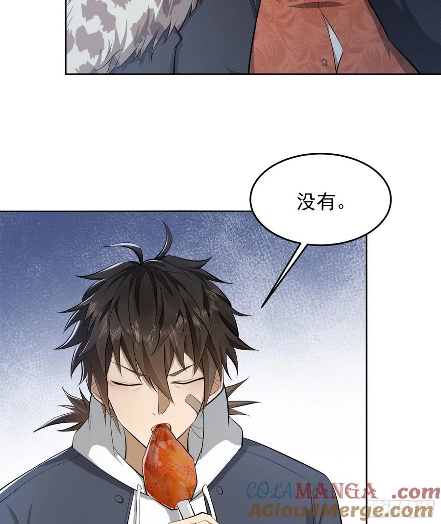 第一序列 第154话 153 杨氏的邀请函 第46页