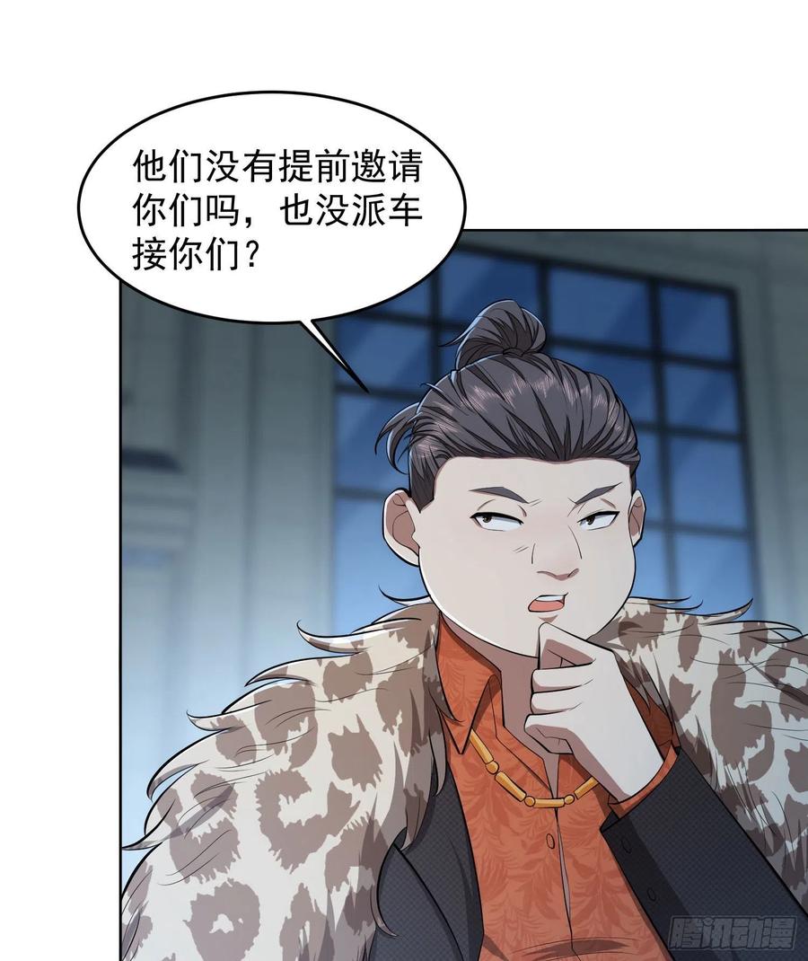 第一序列 第154话 153 杨氏的邀请函 第45页