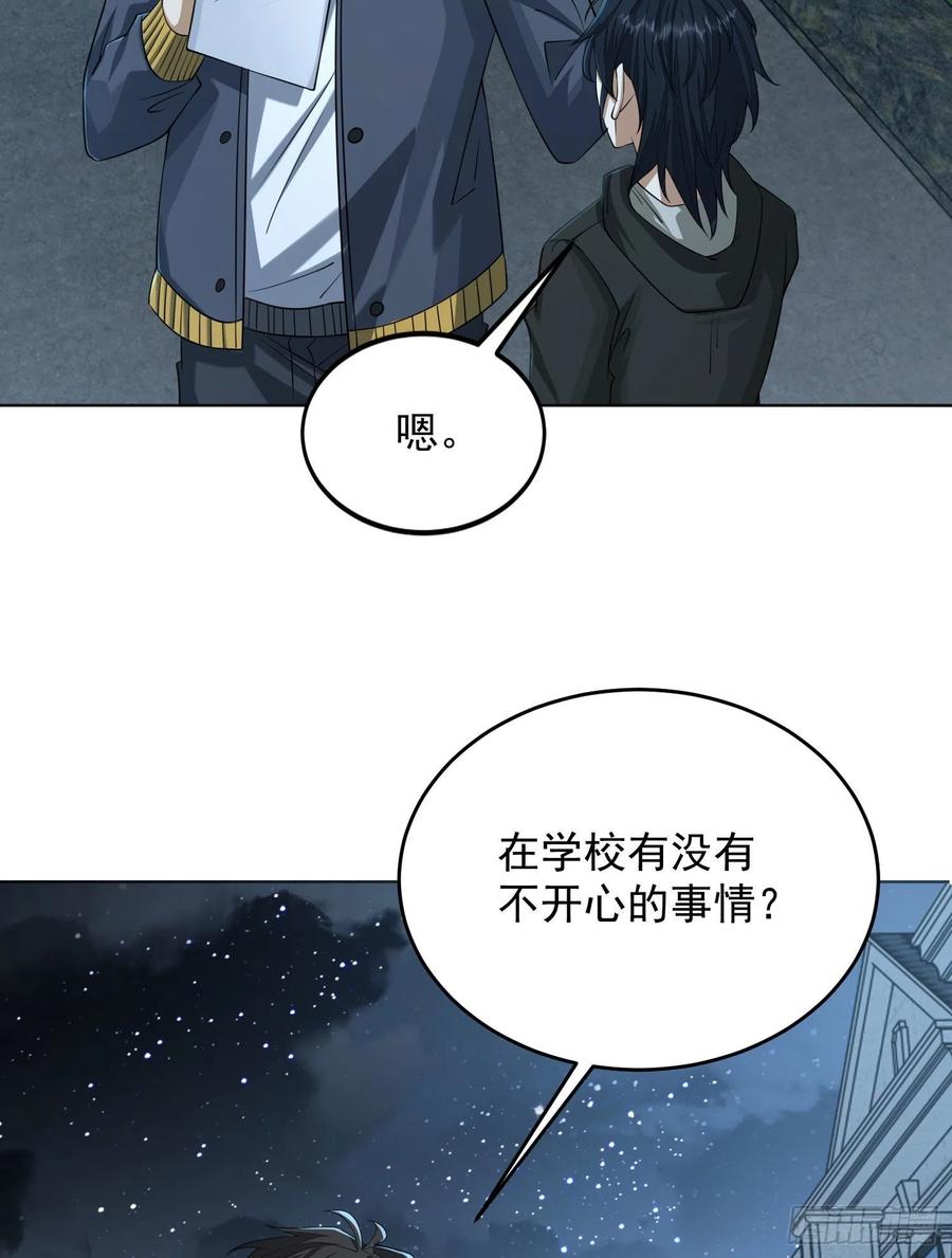 第一序列 第154话 153 杨氏的邀请函 第23页