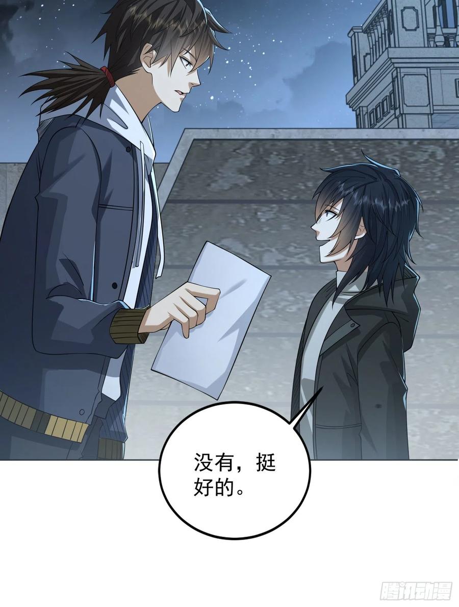 第一序列 第154话 153 杨氏的邀请函 第24页