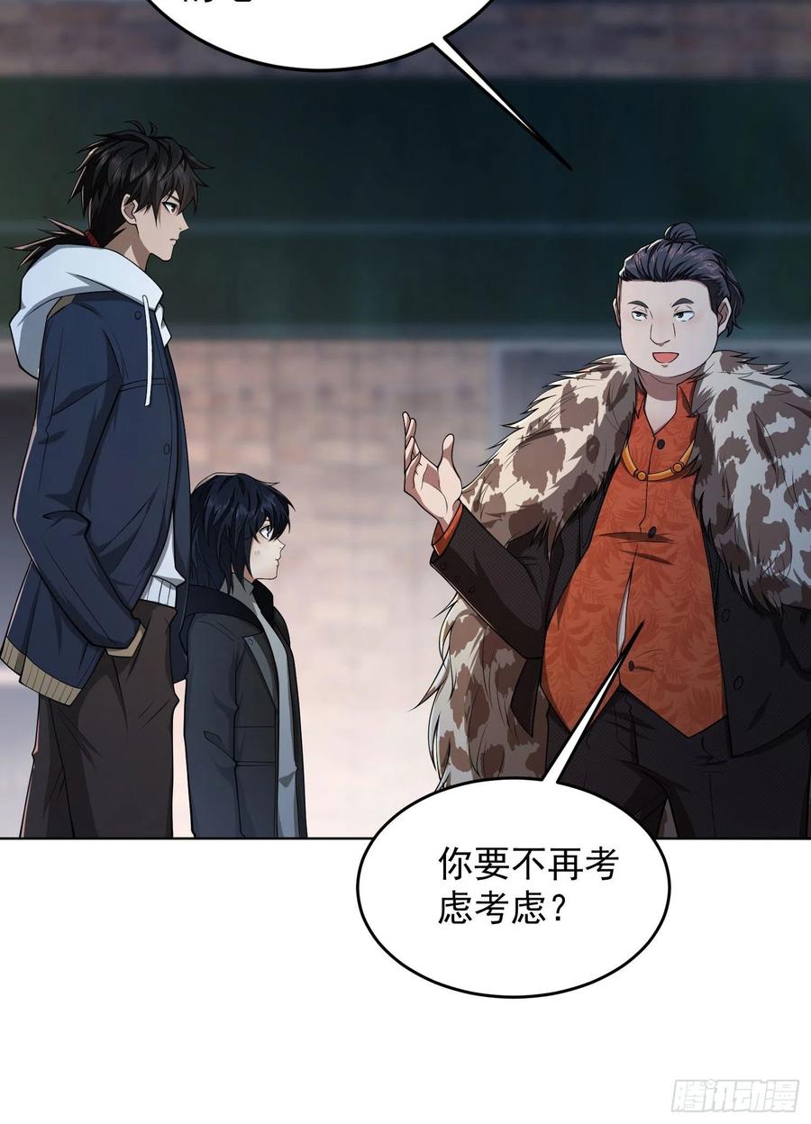 第一序列 第154话 153 杨氏的邀请函 第60页
