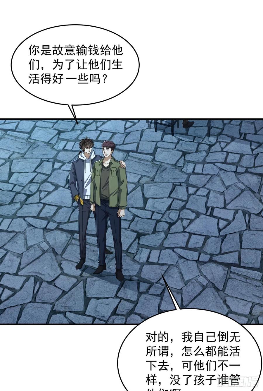 第一序列 第154话 153 杨氏的邀请函 第3页