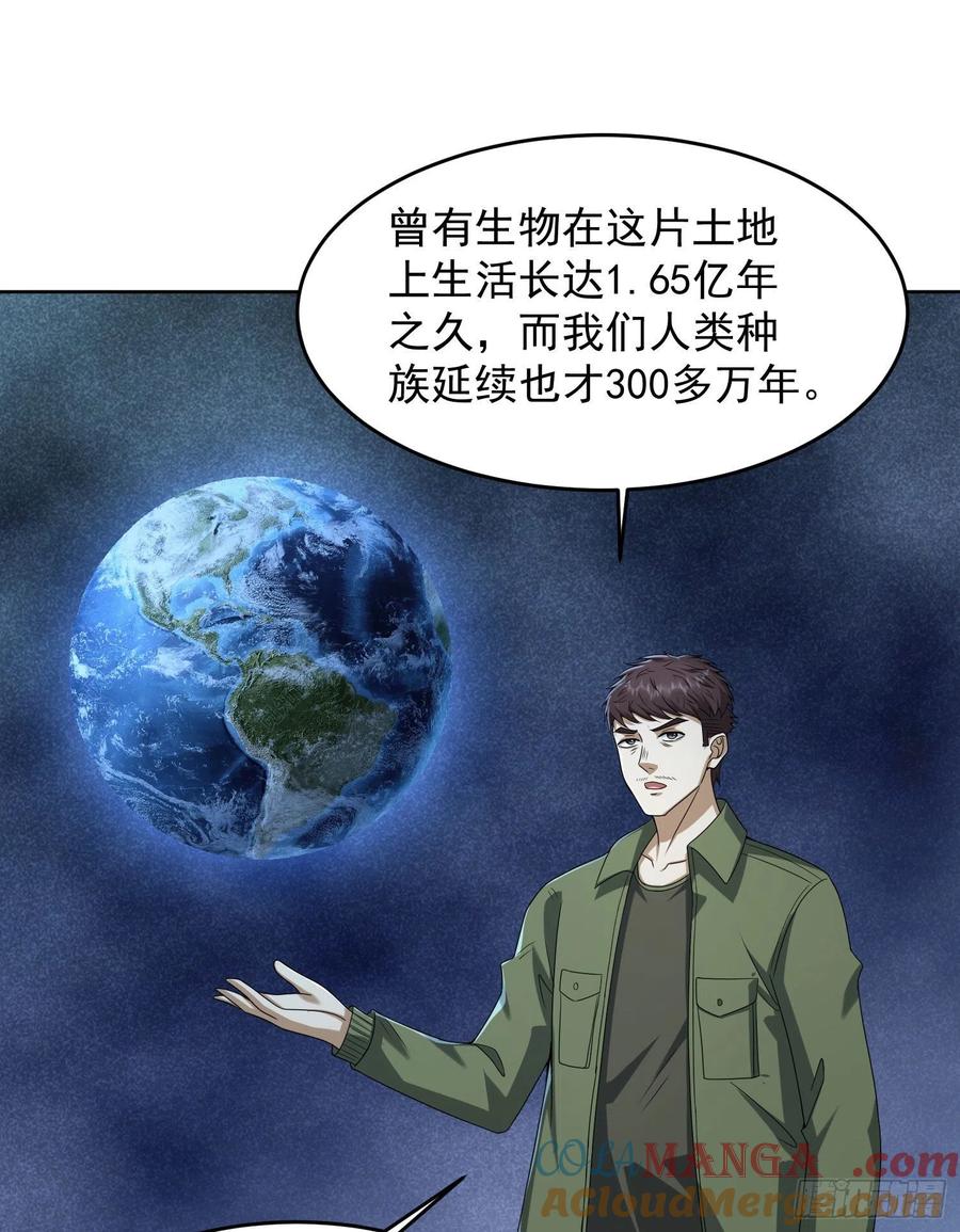 第一序列 第154话 153 杨氏的邀请函 第10页