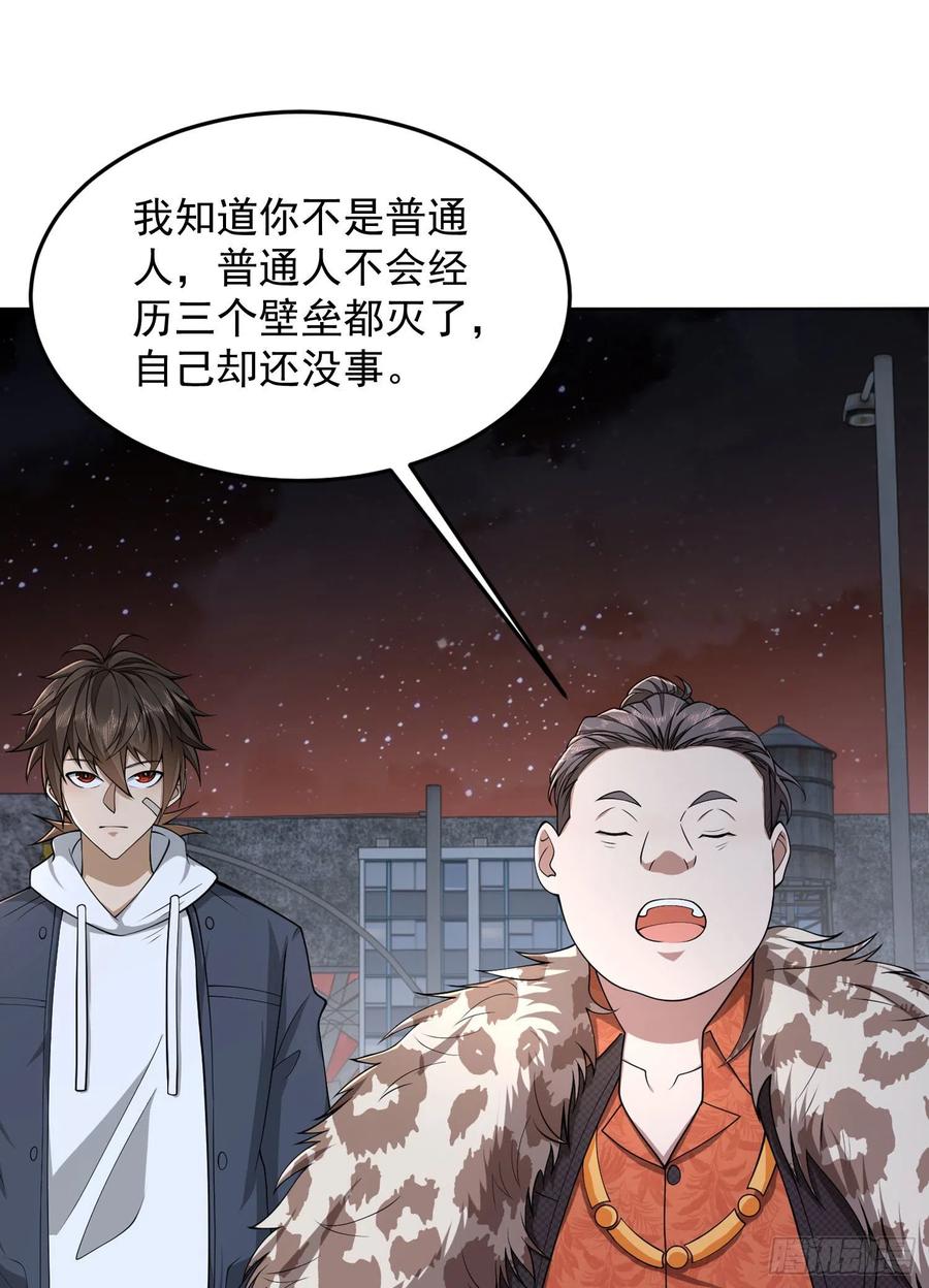 第一序列 第154话 153 杨氏的邀请函 第56页