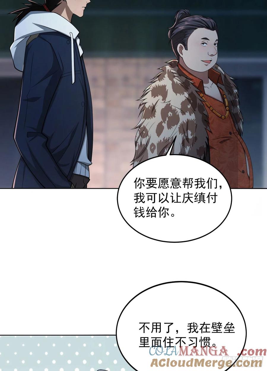 第一序列 第154话 153 杨氏的邀请函 第58页