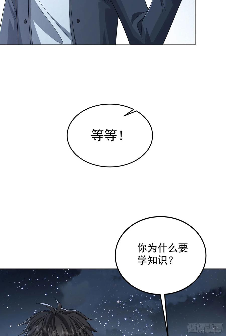 第一序列 第154话 153 杨氏的邀请函 第6页