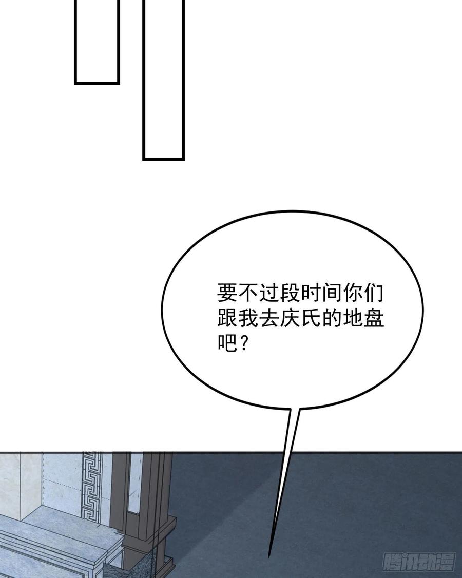 第一序列 第154话 153 杨氏的邀请函 第53页
