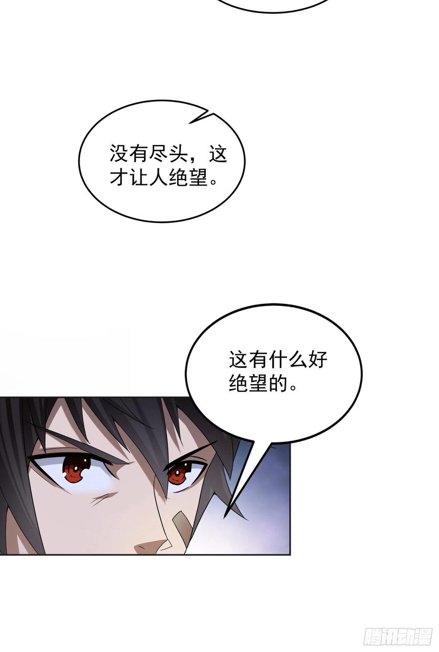 第一序列 第154话 153 杨氏的邀请函 第9页