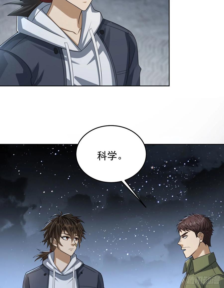 第一序列 第154话 153 杨氏的邀请函 第12页
