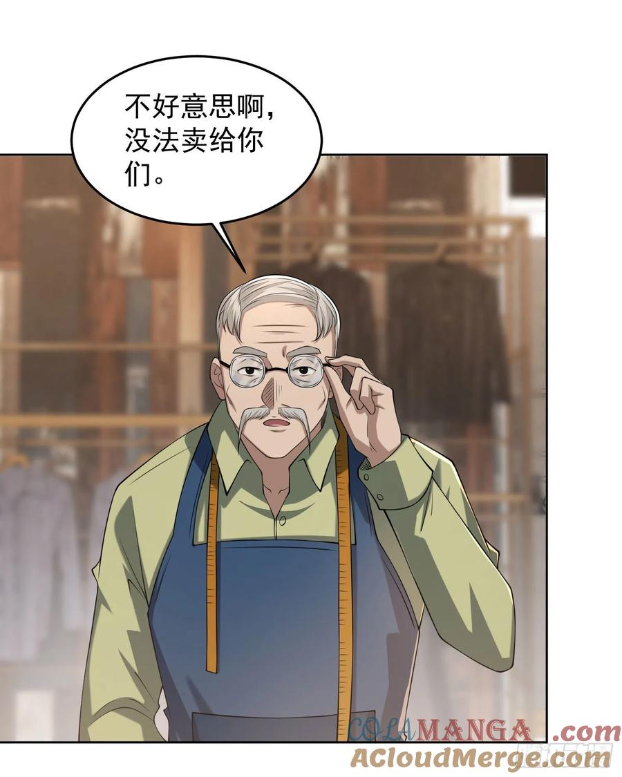 第一序列 第154话 153 杨氏的邀请函 第34页