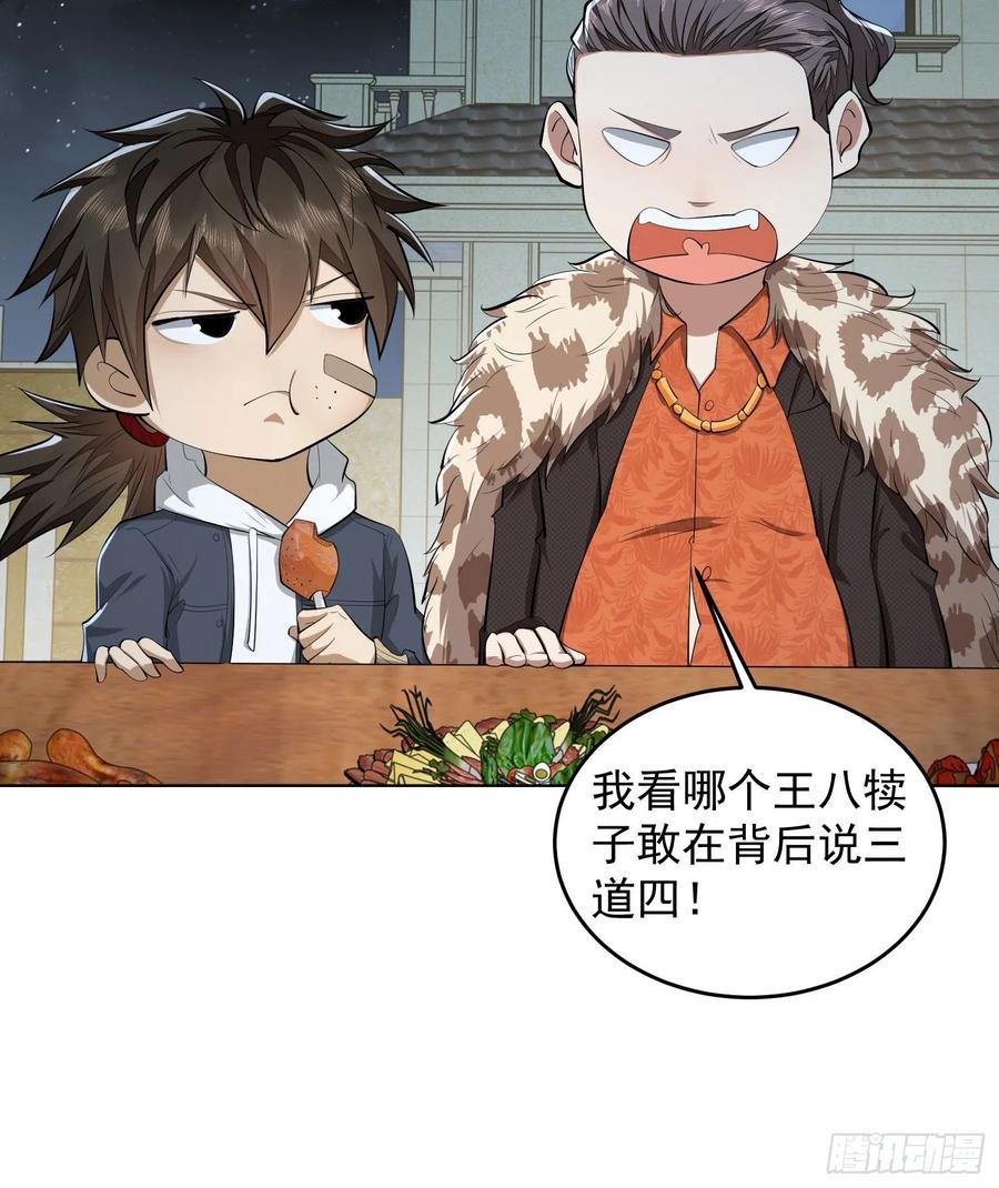 第一序列 第154话 153 杨氏的邀请函 第48页